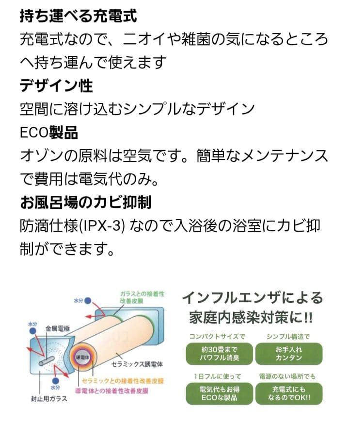 【良品】オゾン発生器 CUOFUTURE クオフューチャーオゾン脱臭機空気清浄機