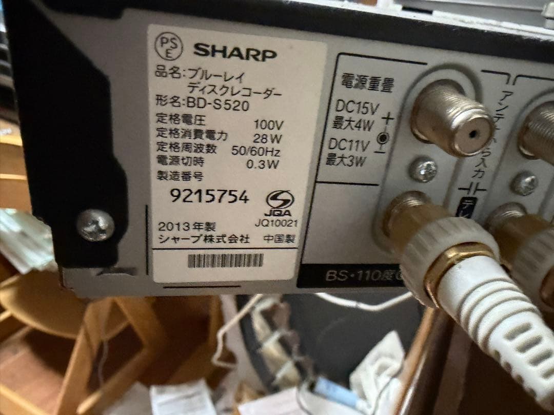 SHARP ブルーレイレコーダー BD-S520 AQUOS HDD内蔵