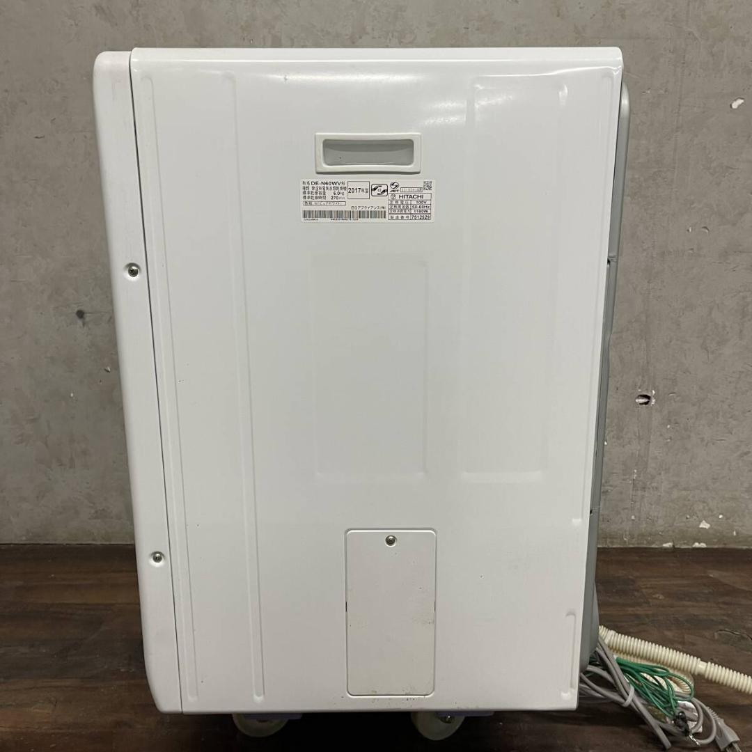 HITACHI 日立 DE-N60WV 衣類乾燥機 6kg 2017年製 中古