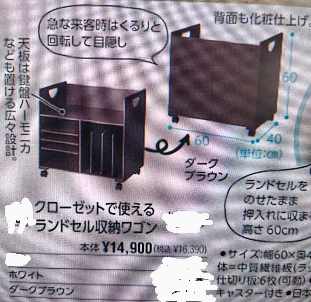 ランドセルラック　no3434ホワイト