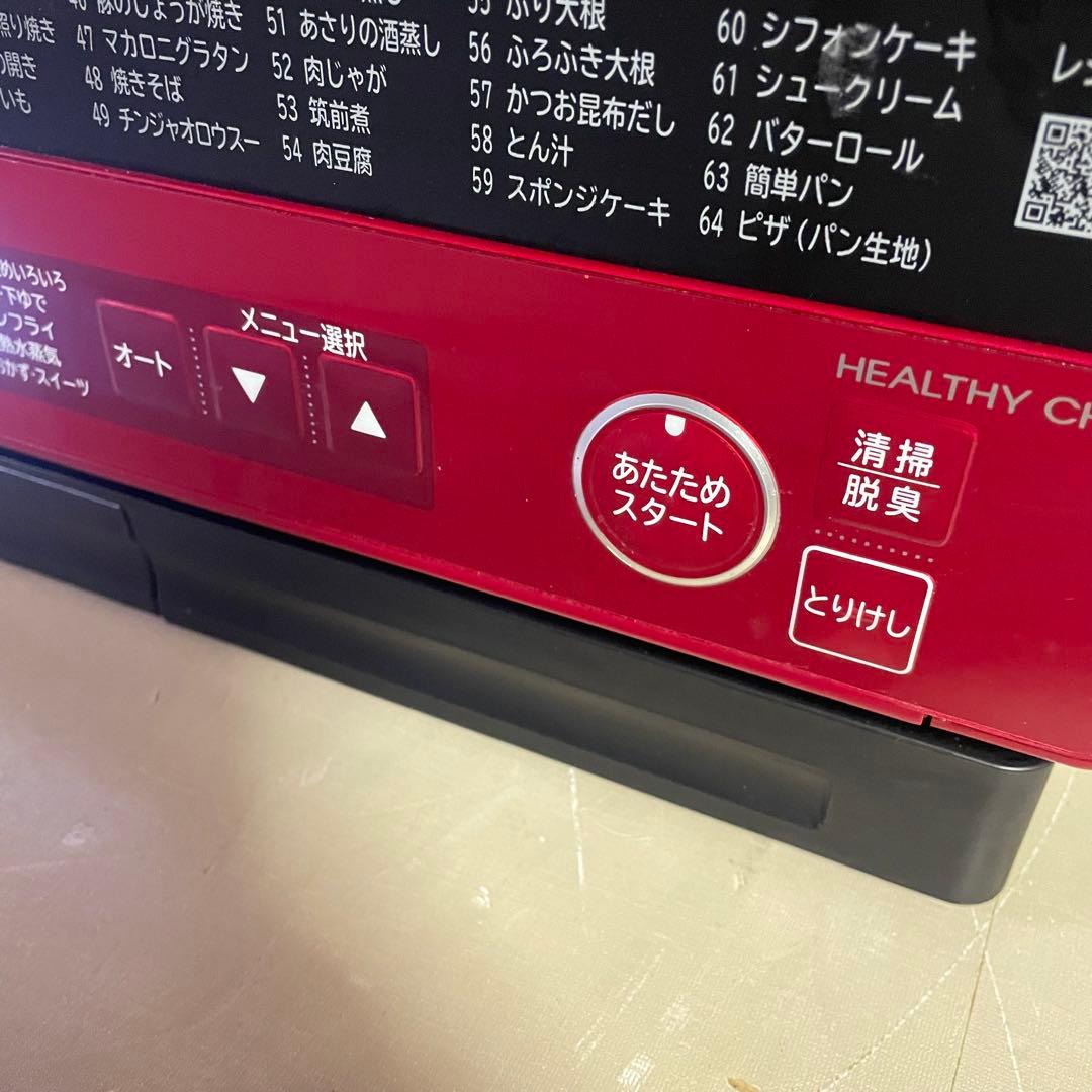 大人気⭐︎日立　ヘルシーシェフ　美品！　オーブンレンジ　HITACHI