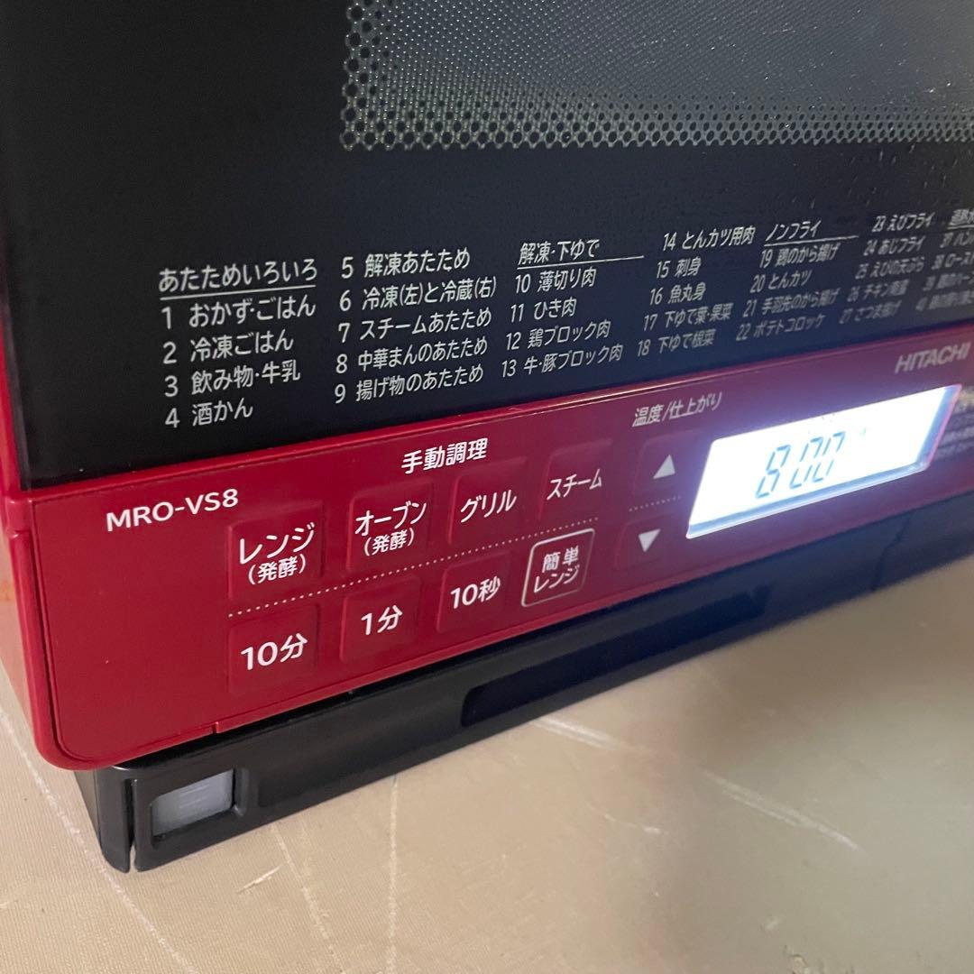 大人気⭐︎日立　ヘルシーシェフ　美品！　オーブンレンジ　HITACHI