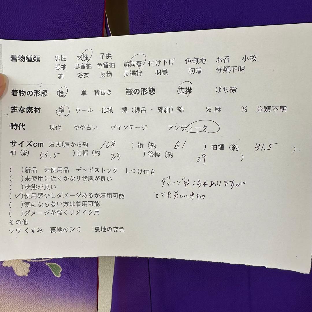 アンティーク　袷　絹　着物　訪問着　青紫　紫　168 トールサイズ