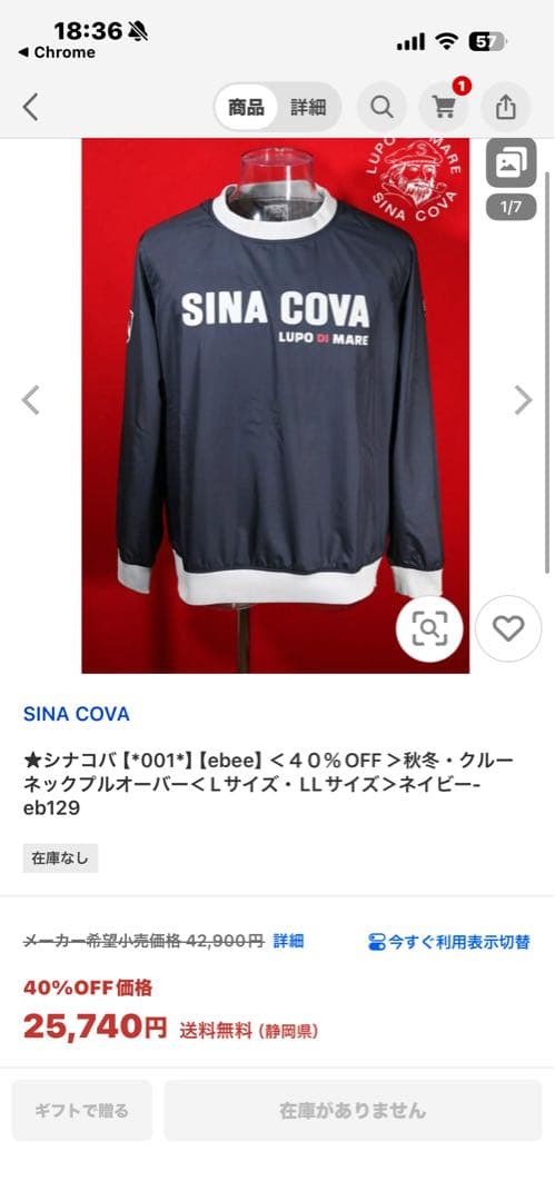 SINA COVA（シナコバ）ナイロン プルオーバー トップス LL