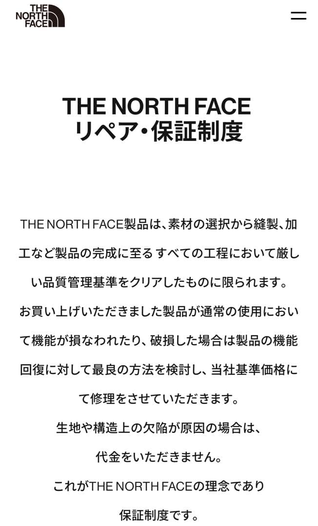 【THE NORTH FACE/ノースフェイス】インサレーション・中綿ジャケット