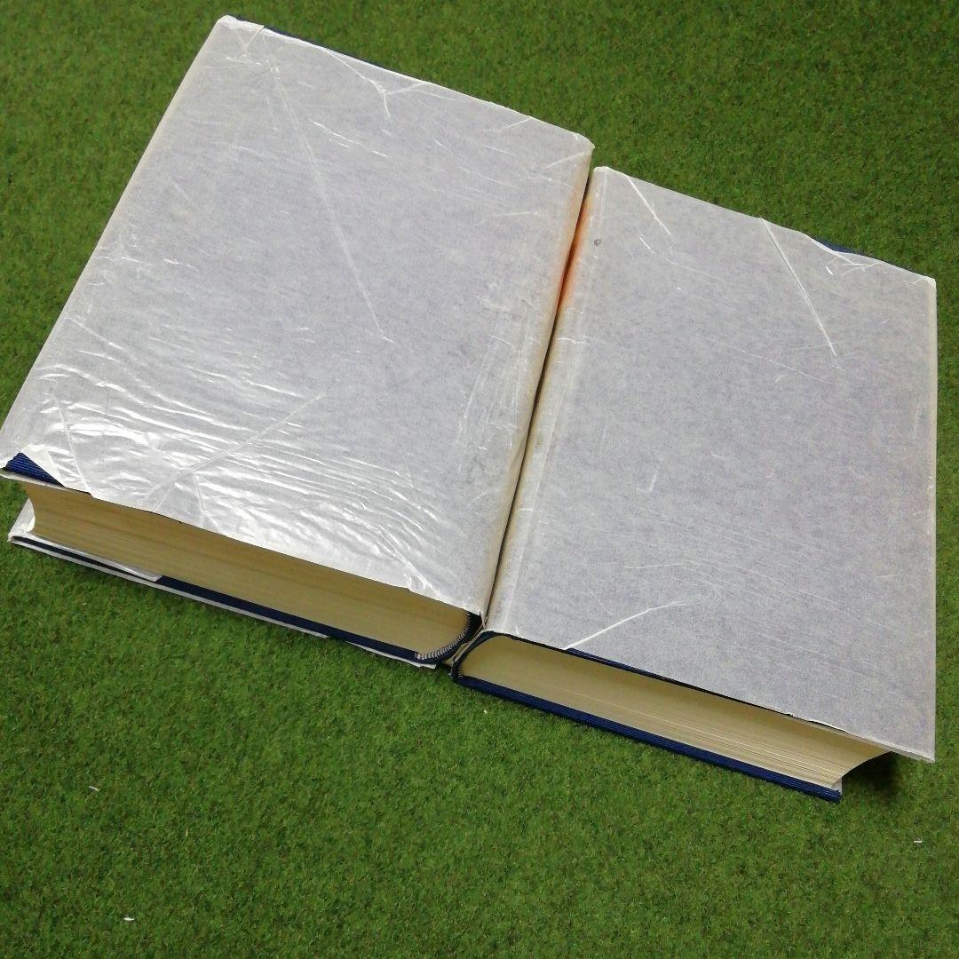 海軍造船技術概要 上下 2巻セット 今日の話題社