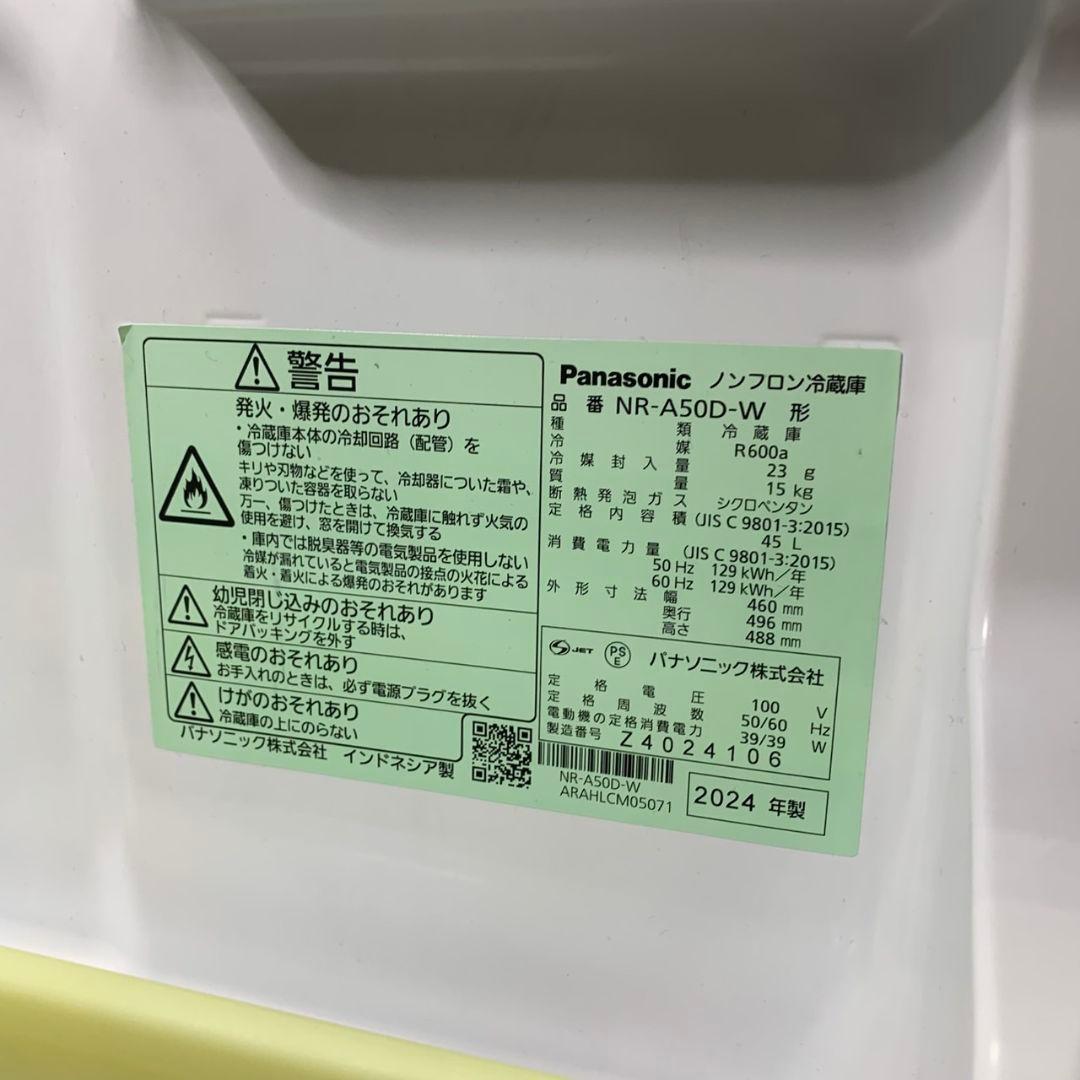 I266 Panasonic 1ドア小型冷蔵庫 NR-A50D-W ホワイト