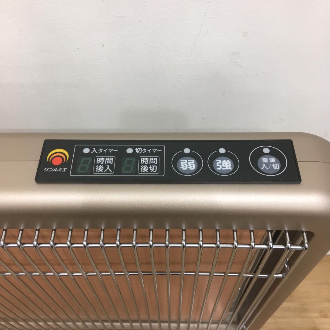 美品 遠赤外線パネルヒーター サンルミエ E800L-TM2
