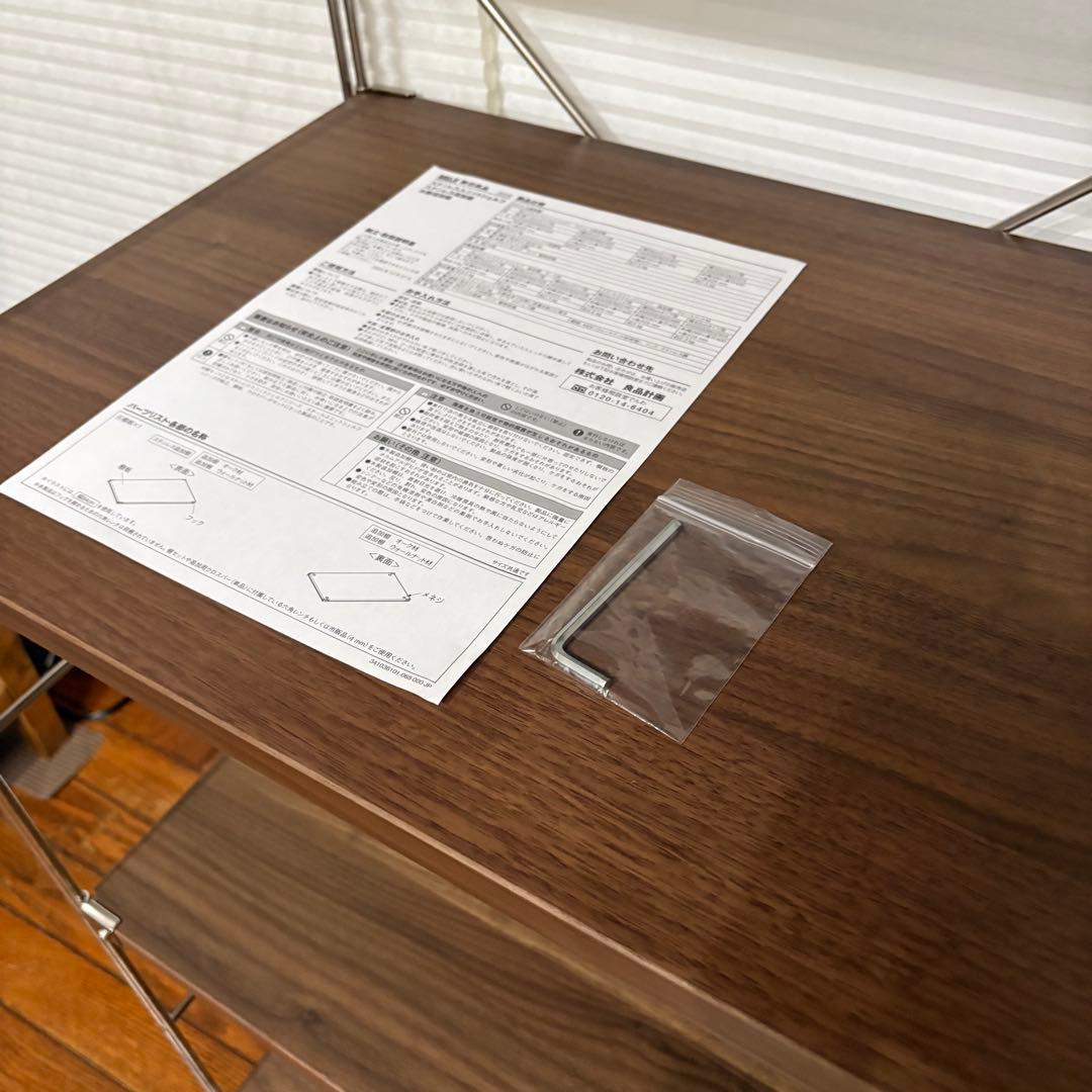 ［未使用 追加棚］無印 ステンレスユニットシェルフ　ウォールナット 中