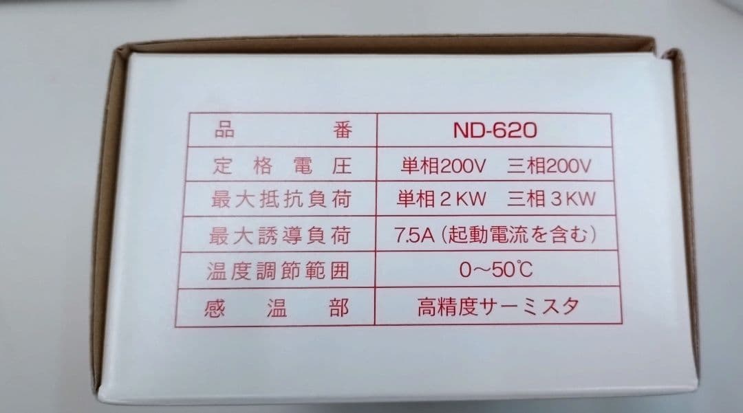 農電　電子サーモＮＤ-620 200V