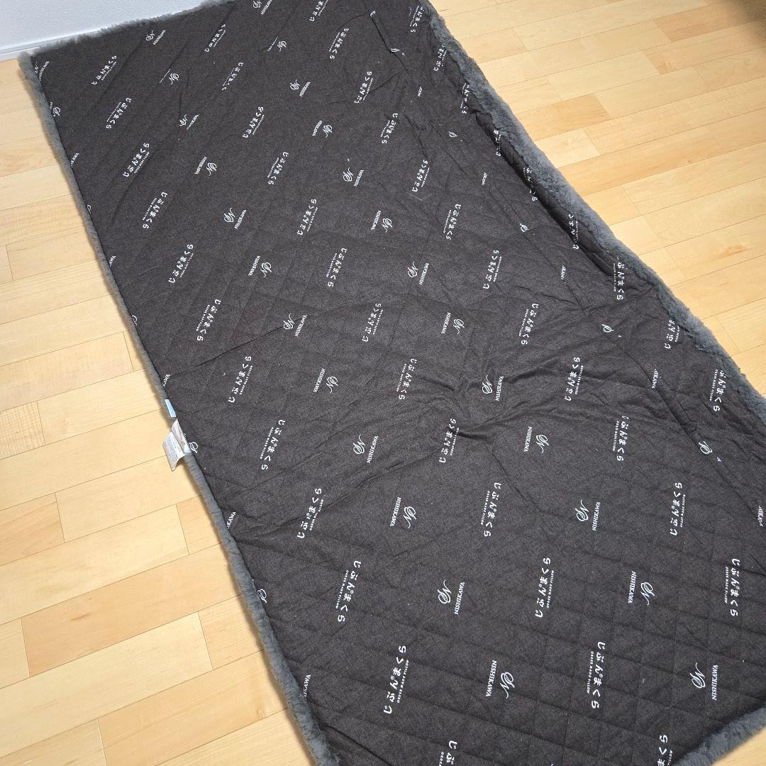 【西川布団】ムートン敷布団　ムートンシーツ　じぶんまくら