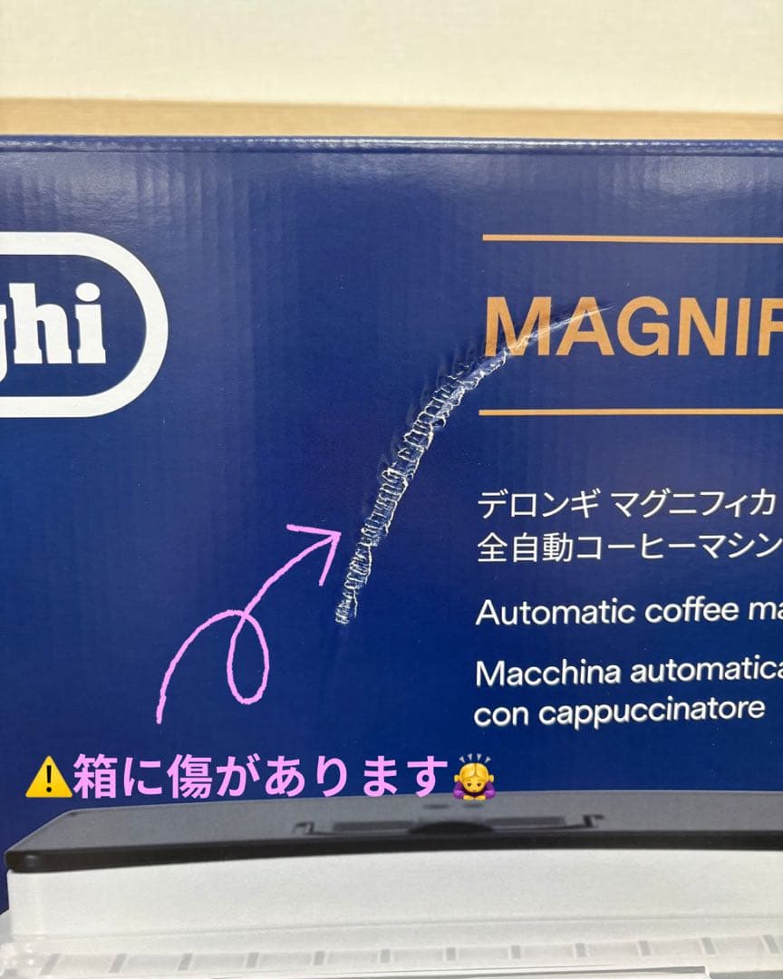 デロンギ マグニフィカスタート全自動コーヒーマシン ECAM22020Bブラック