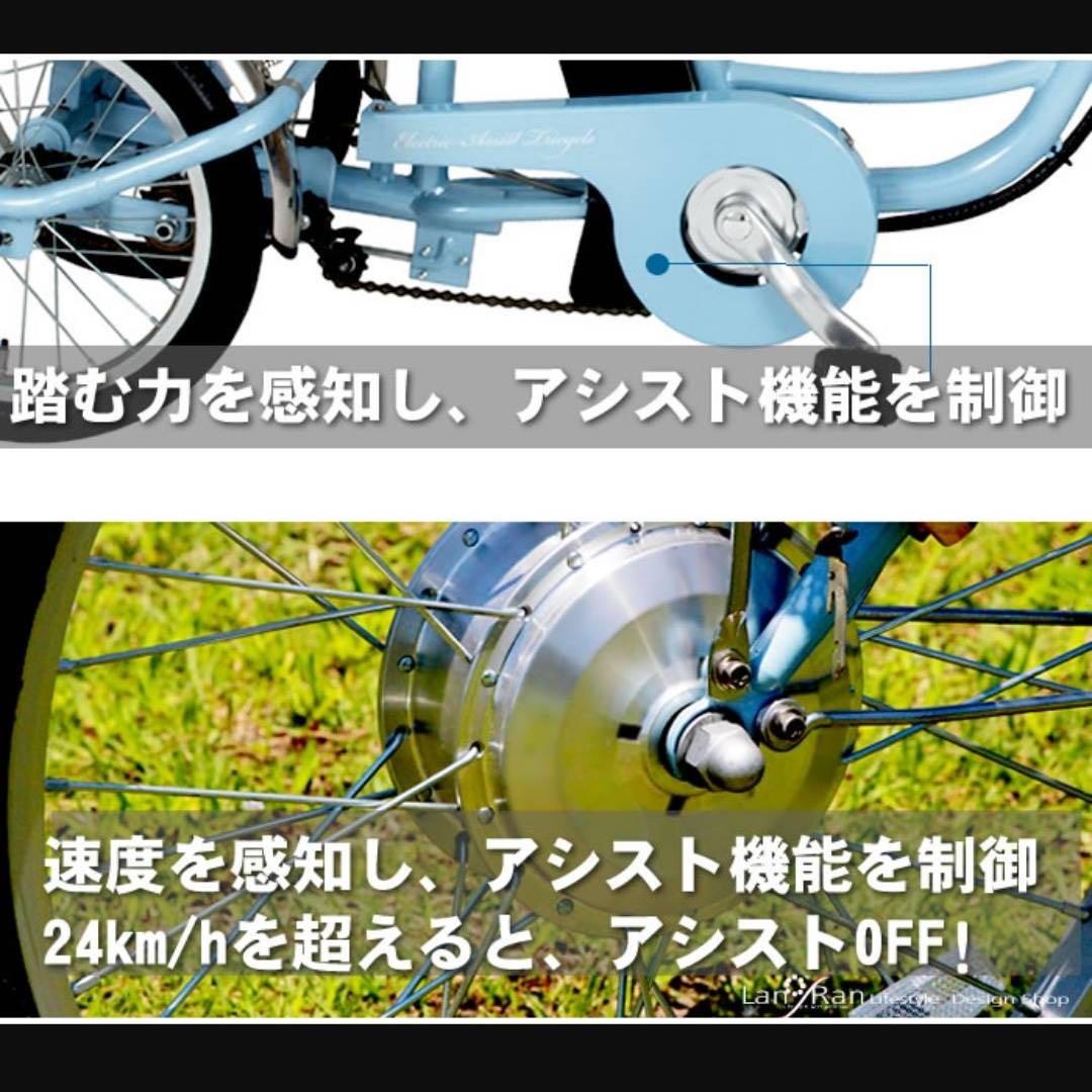 ほぼ未使用品!! Ashiraku Charlie 電動アシスト三輪自転車