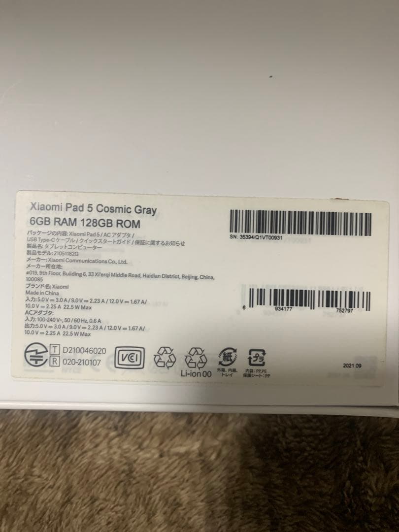 Xiaomi　Pad5　128G