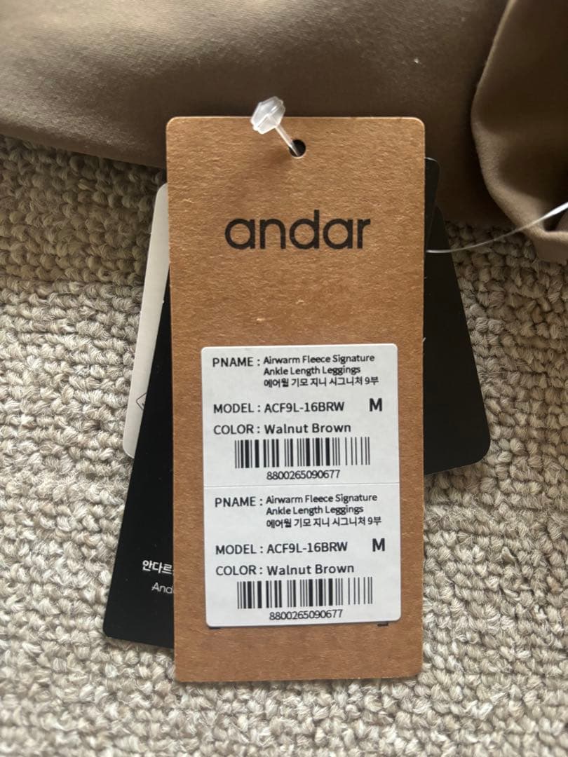 andarアンダールAirywin 裏起毛レギンス M ウォルナットブラウン