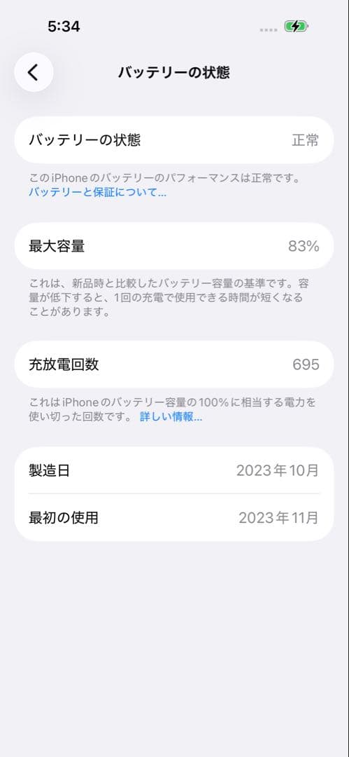 Apple iPhone15 128GB ミントグリーン