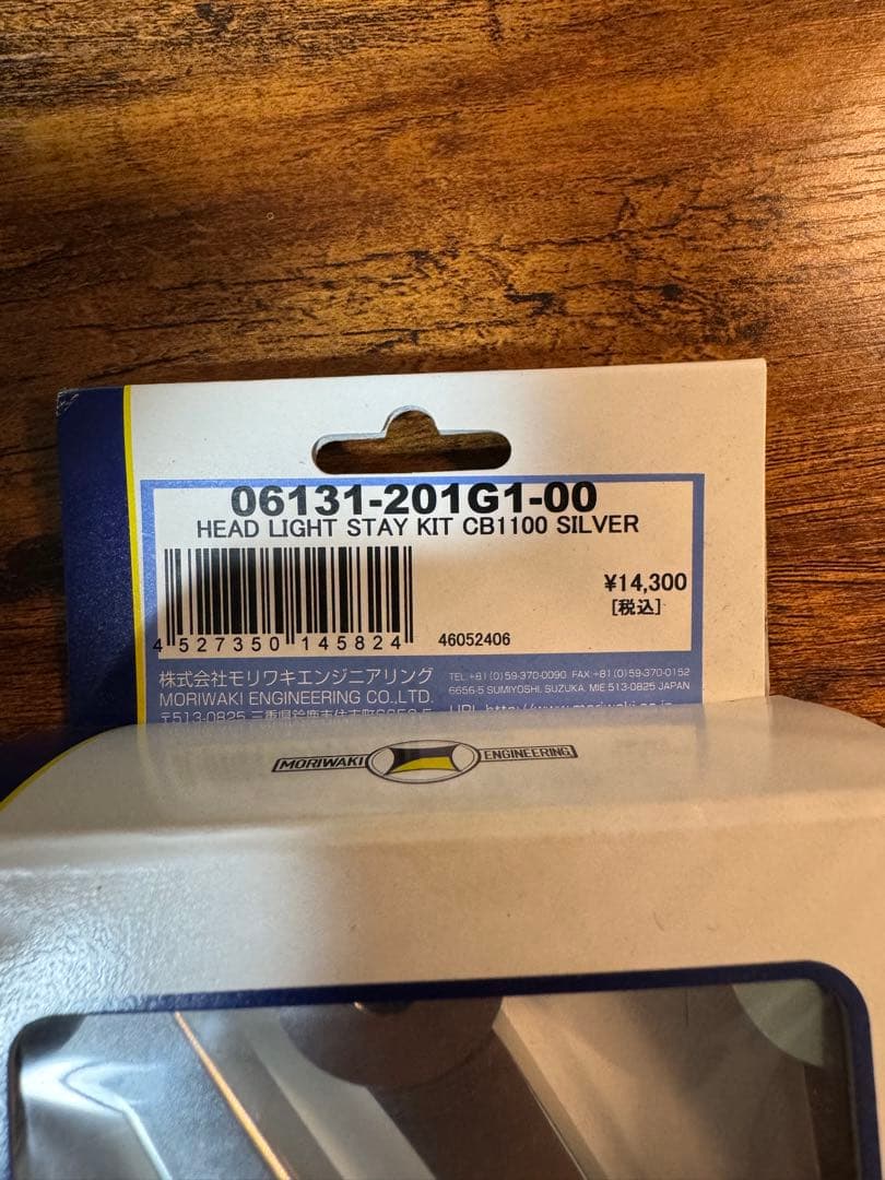 MORIWAKI ヘッドライトステー　シルバー　CB400SF CB1100