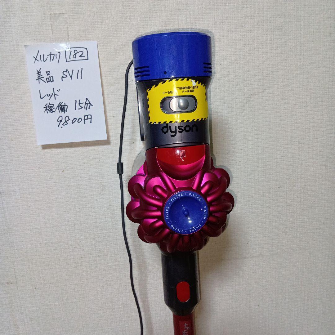 再度値下済　送料込美品　 SV11 スティック&ハンディクリーナー　 稼働15分