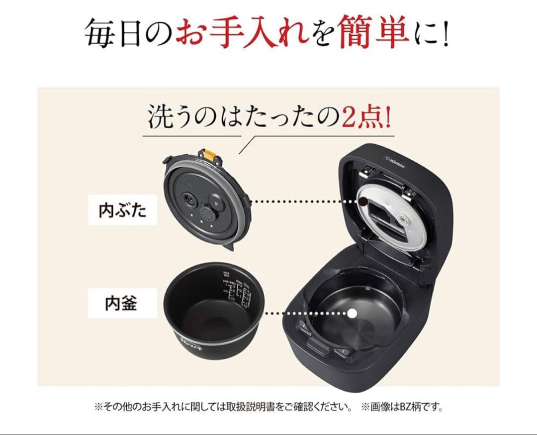 象印 圧力IH炊飯ジャー 炊飯器 NW-UT07-BZ 炎舞炊き 濃墨 4合