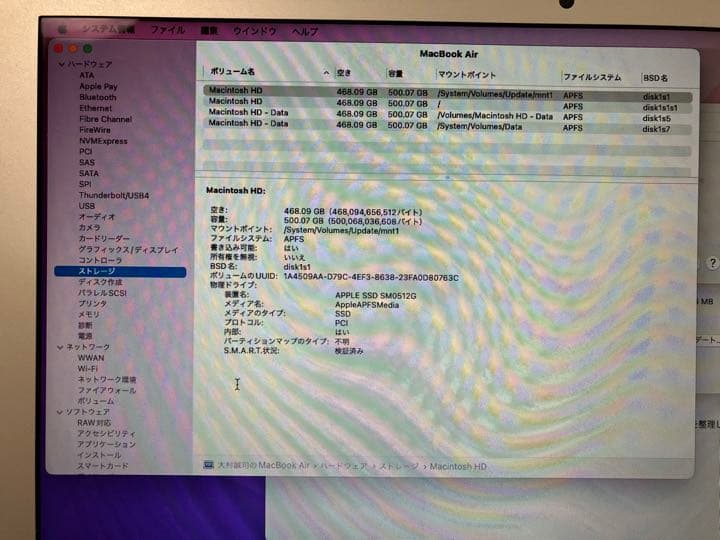 MacBook本体 APPLE MacBook Air 2017 MACBOOK AIR A1466