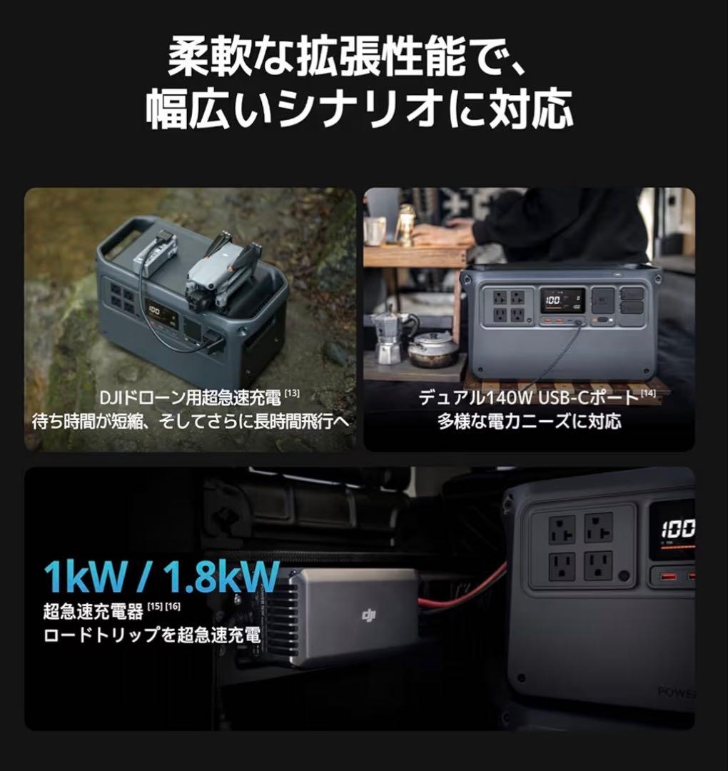 【ほぼ新】DJI POWER 1000 V2 ポータブル電源　1024Wh大容量