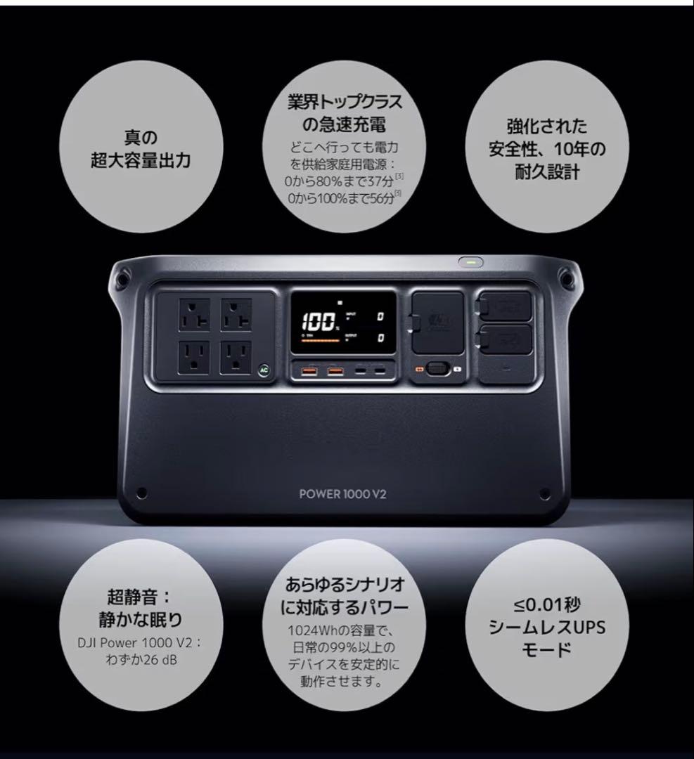 【ほぼ新】DJI POWER 1000 V2 ポータブル電源　1024Wh大容量