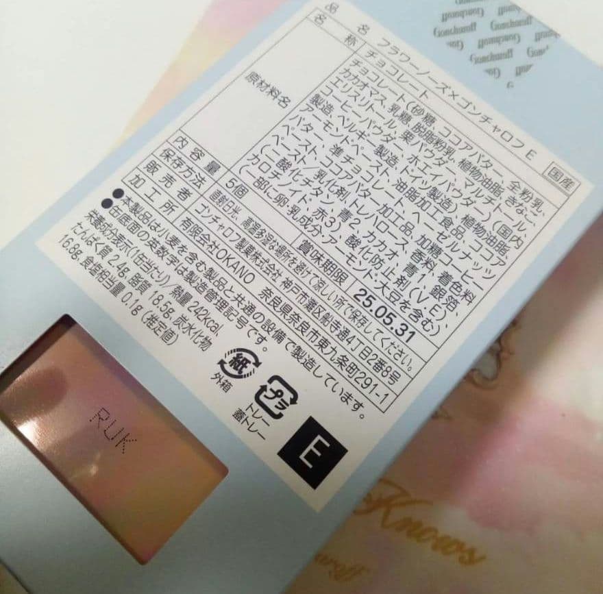 ゴンチャロフ フラワーノーズ チョコレート缶 2025 コンプリートセット 空缶