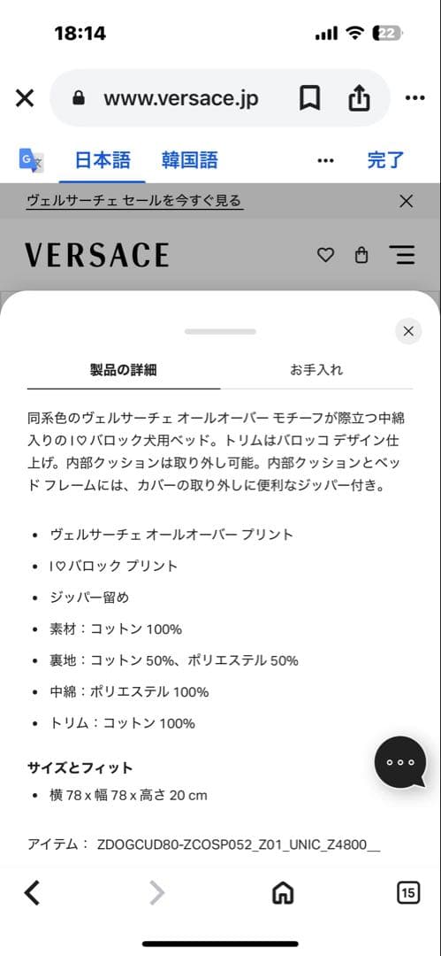 VERSACE I♡バロック ペットベッド