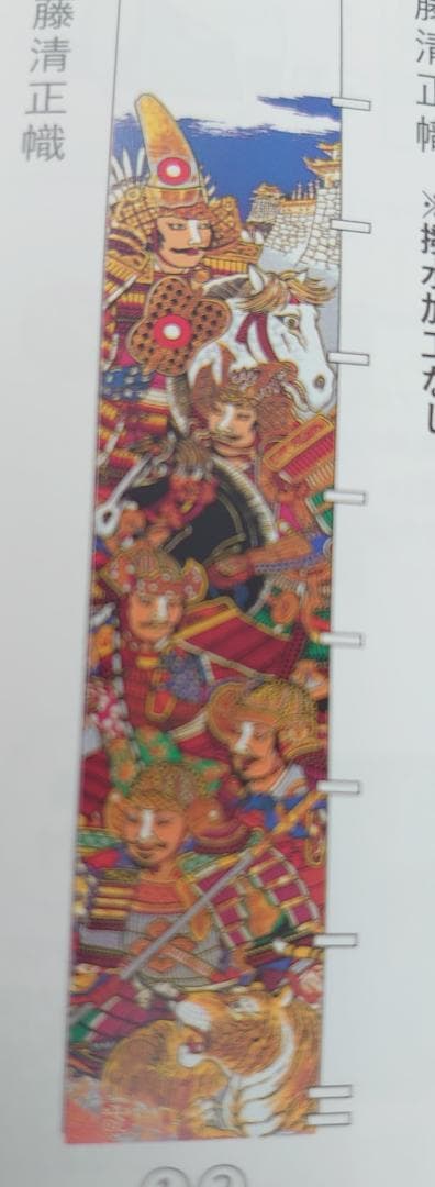 ●とさみ確認中●大特価　新品●　五月人形　高級のぼり旗　武者絵（加藤清正）