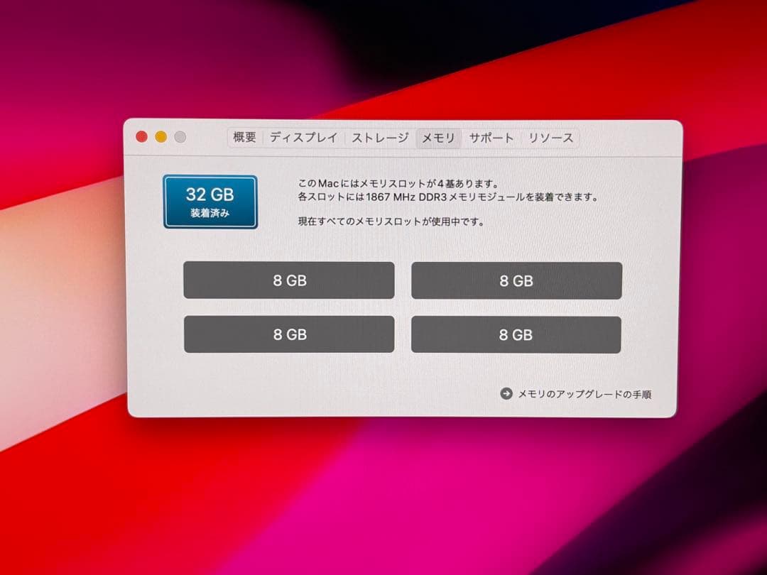 iMac 27インチ Late 2015年 メモリ32GB 初期化済