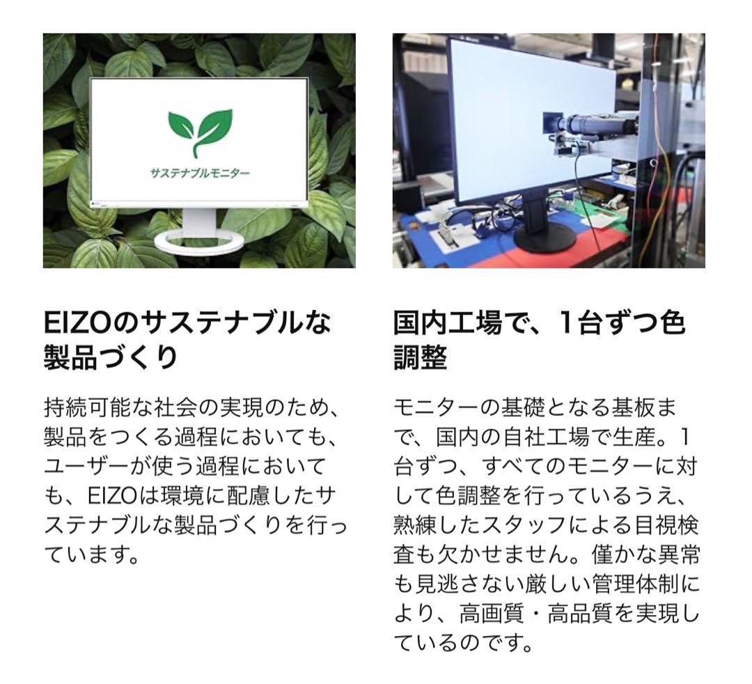 B*Q様 ★300円開始★【未開封】EIZO 27型カラー液晶モニター EV27