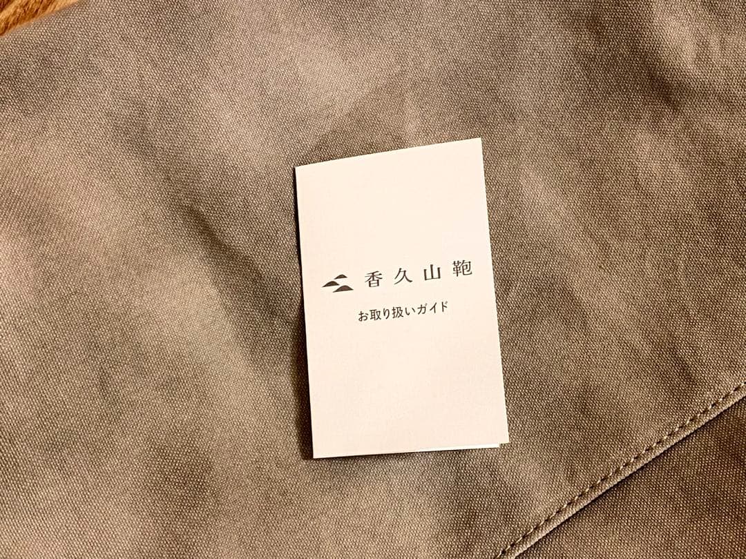 香久山鞄／備長炭染め帆布ショルダーバッグ（S）