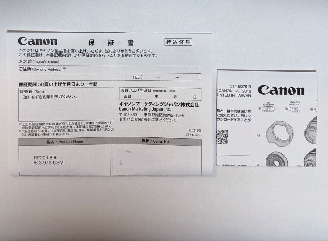 キヤノン RF200-800mm F6.3-9 IS USM 保護フィルター付