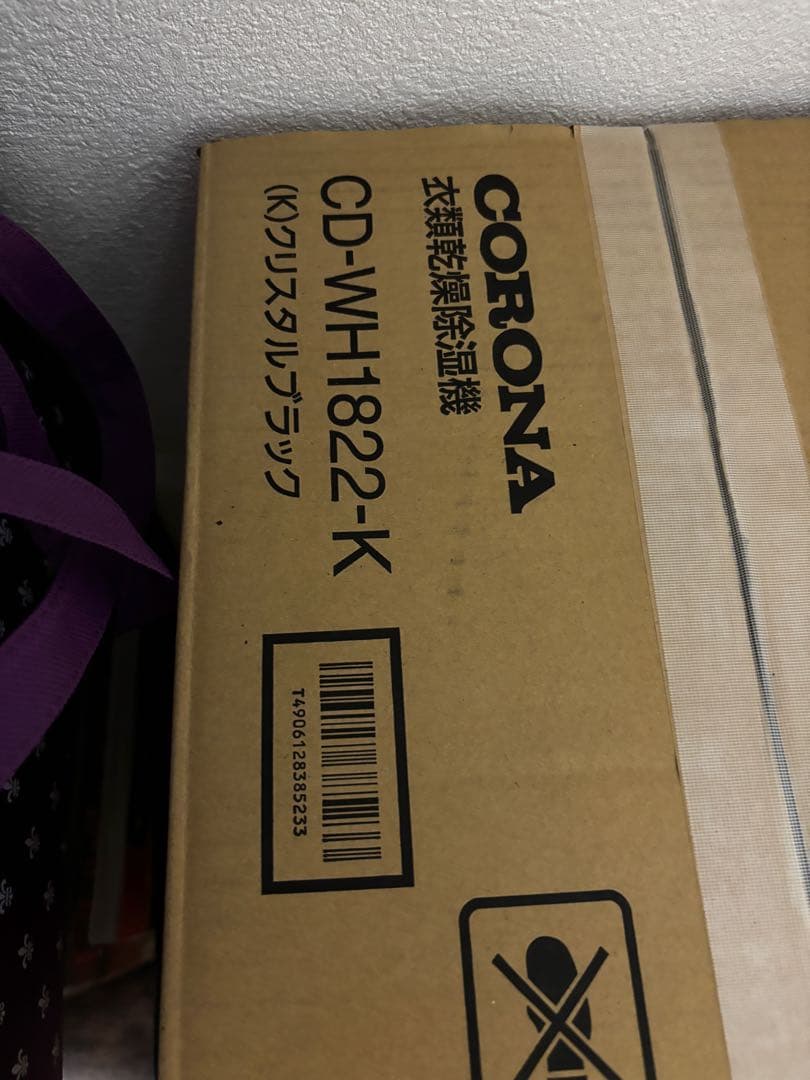 CORONA 衣類乾燥除湿機CD-WH1822K クリスタルブラック 大容量美品