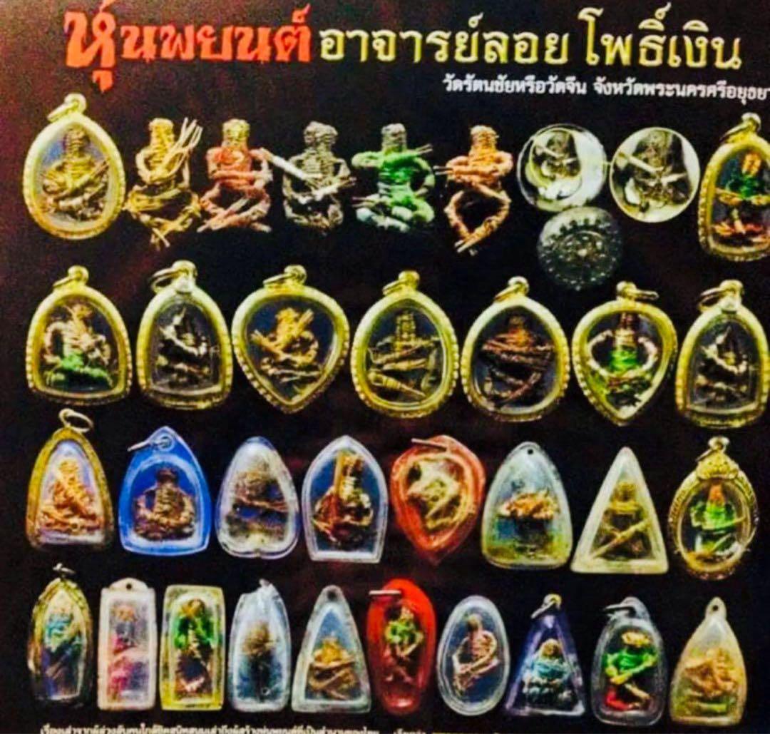 【限定1】人形富 フンパヨンピー プラクルアン A 証明書付属