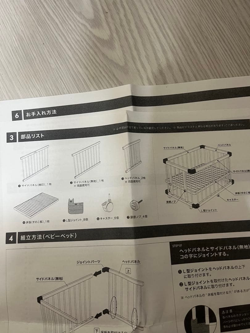 ファルスカ ミニジョイントベッド ベッドサイドベッド Neo 拡張パネル2枚
