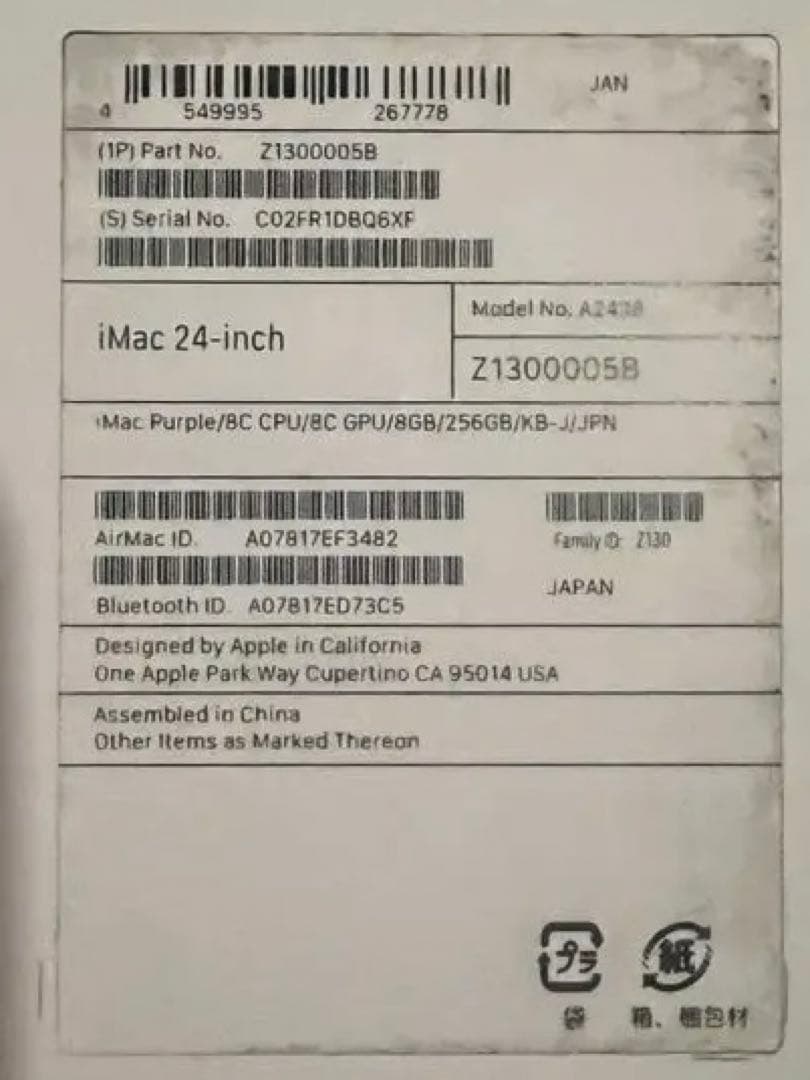 Macデスクトップ Applecare+ IMAC24 2021