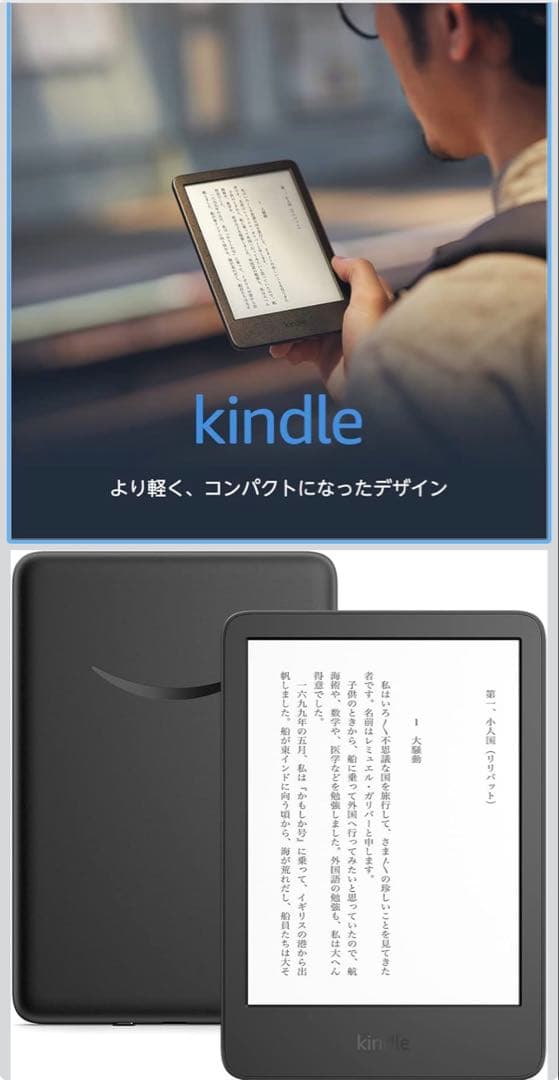 kindle paperwhite 11世代