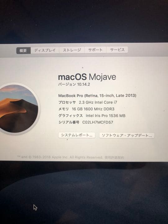 MacBook本体 MacBook pro15inchRetina( late2013)