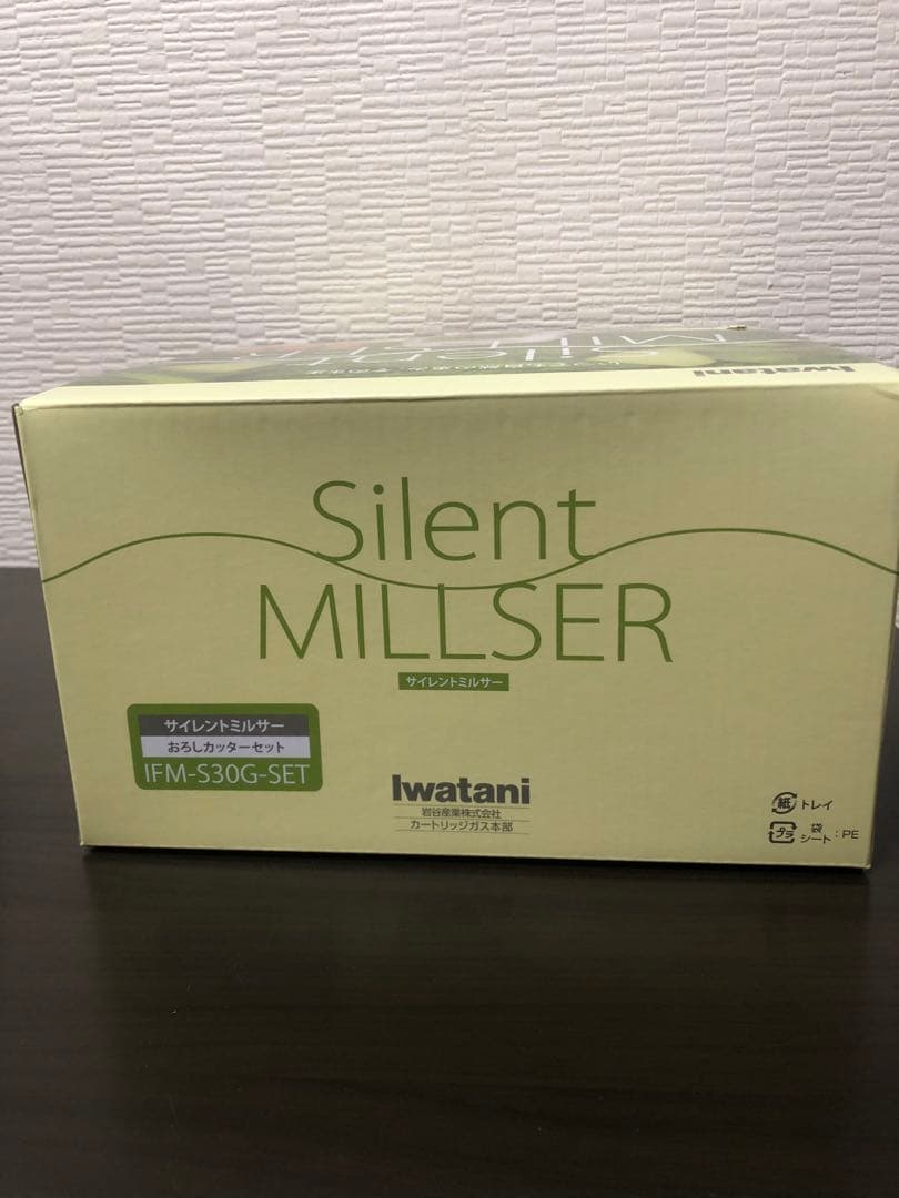 イワタニ サイレントミルサー おろしカッターセット IFM-S30G-SET