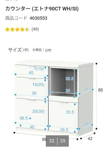 カウンター (エトナ90CT WH/SI)