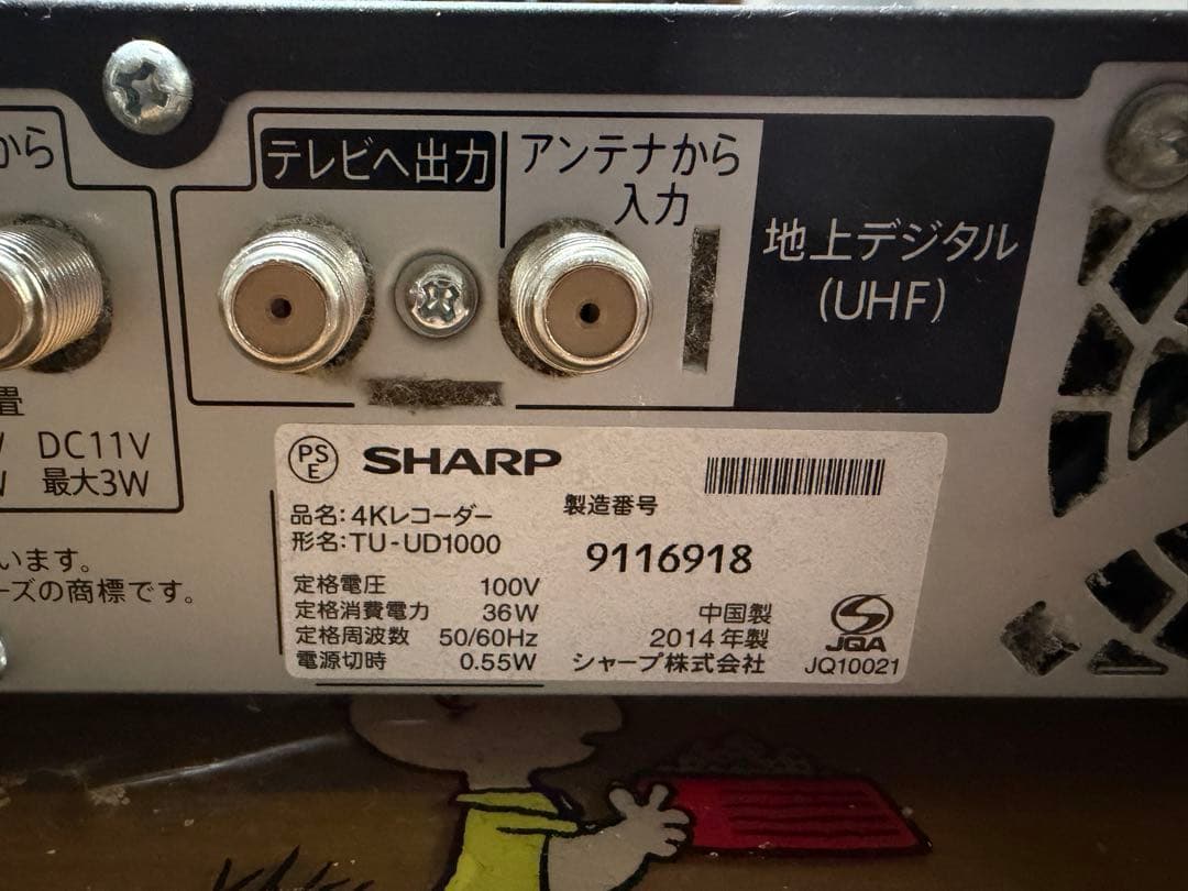 4Kレコーダー SHARP TU-UD1000 動作確認済 地デジ対応