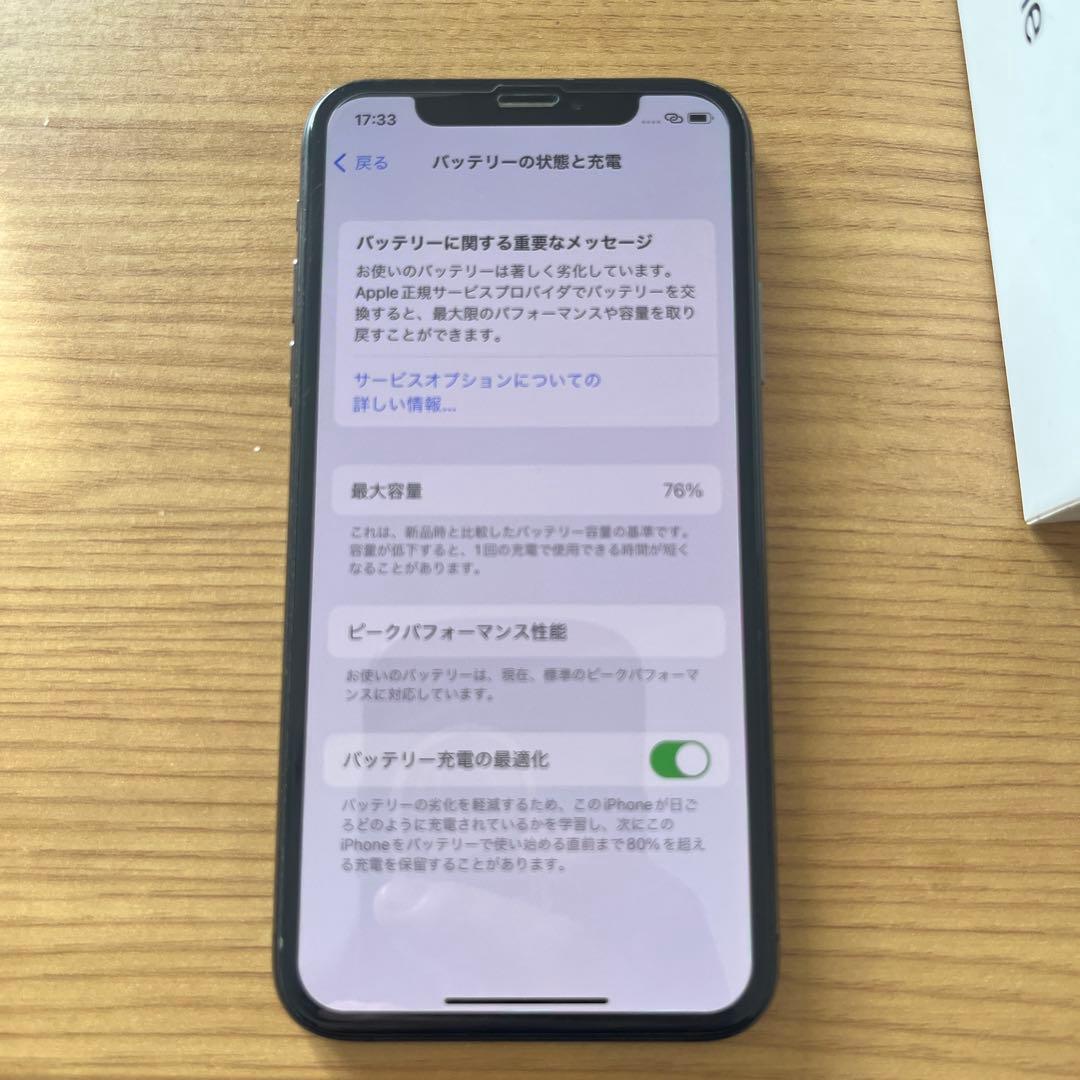 Apple iPhone XS 256GB スペースグレー