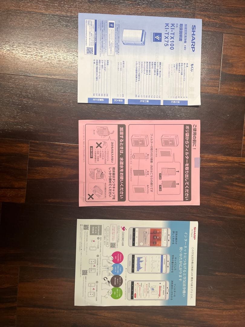 SHARP シャープ 加湿空気清浄機 KI-TX75-W ホワイト 2025年製