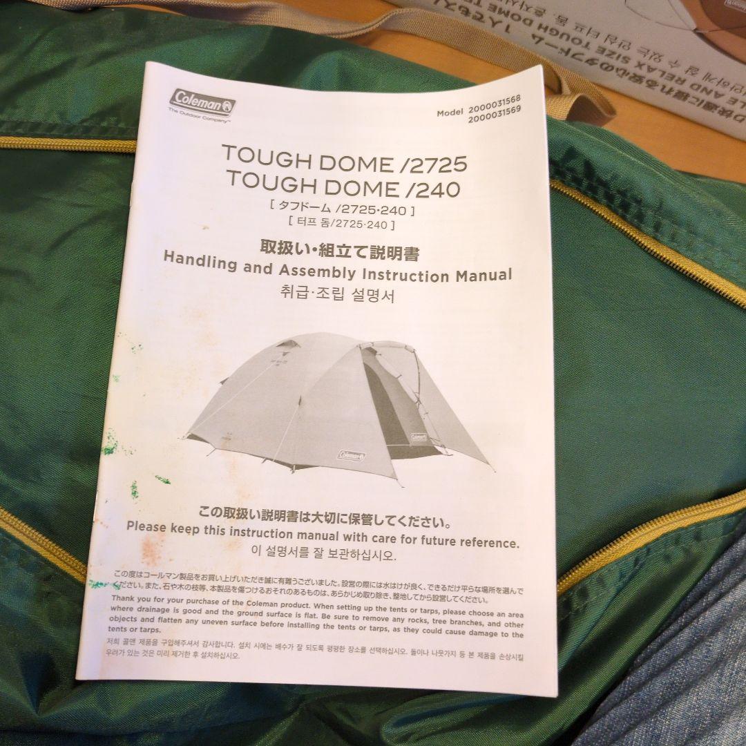 ジョウ兄 Coleman タフドーム240 キャンプ テント