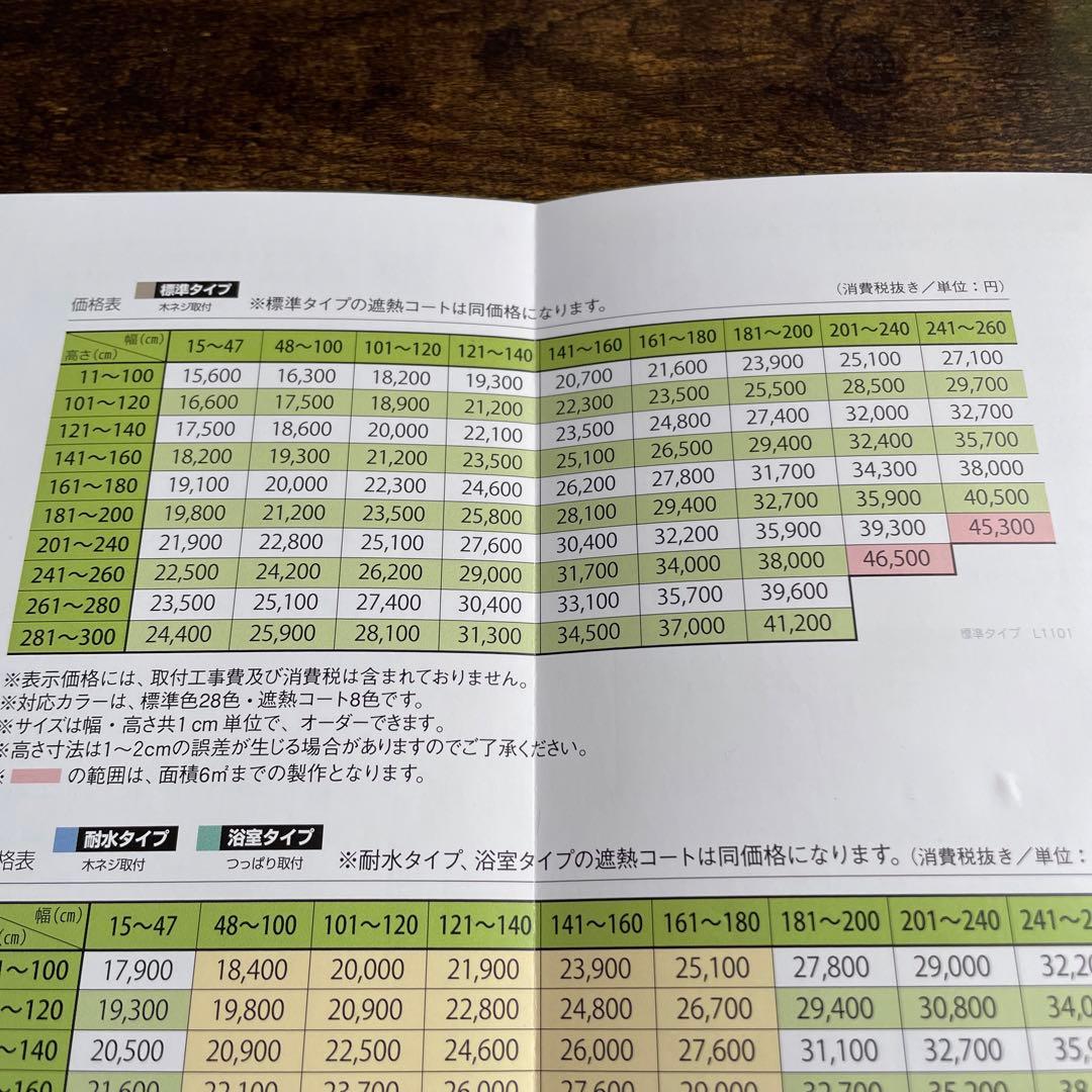 カインズホーム ブラインド ピュアホワイト