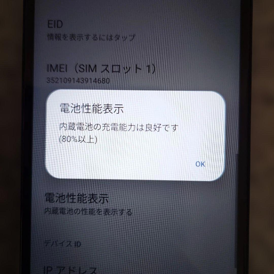 SONY Xperia Ace III A203SO SIMフリー 充電100％