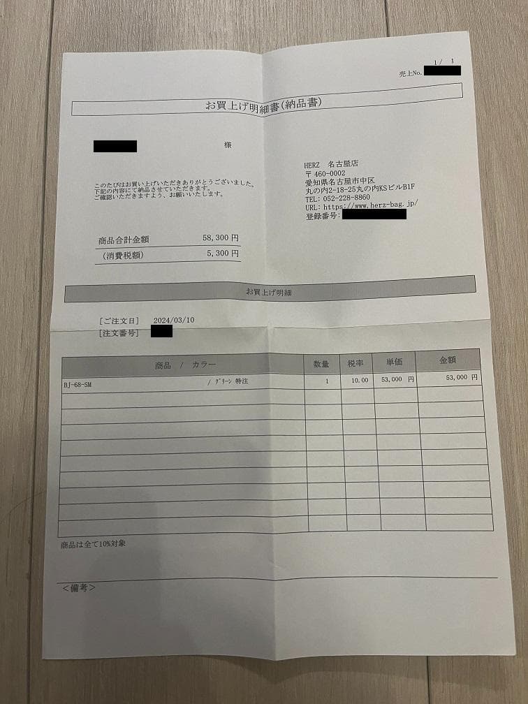 HERZ（ヘルツ）　ソフトダレスバッグ BJ-68-SM グリーン