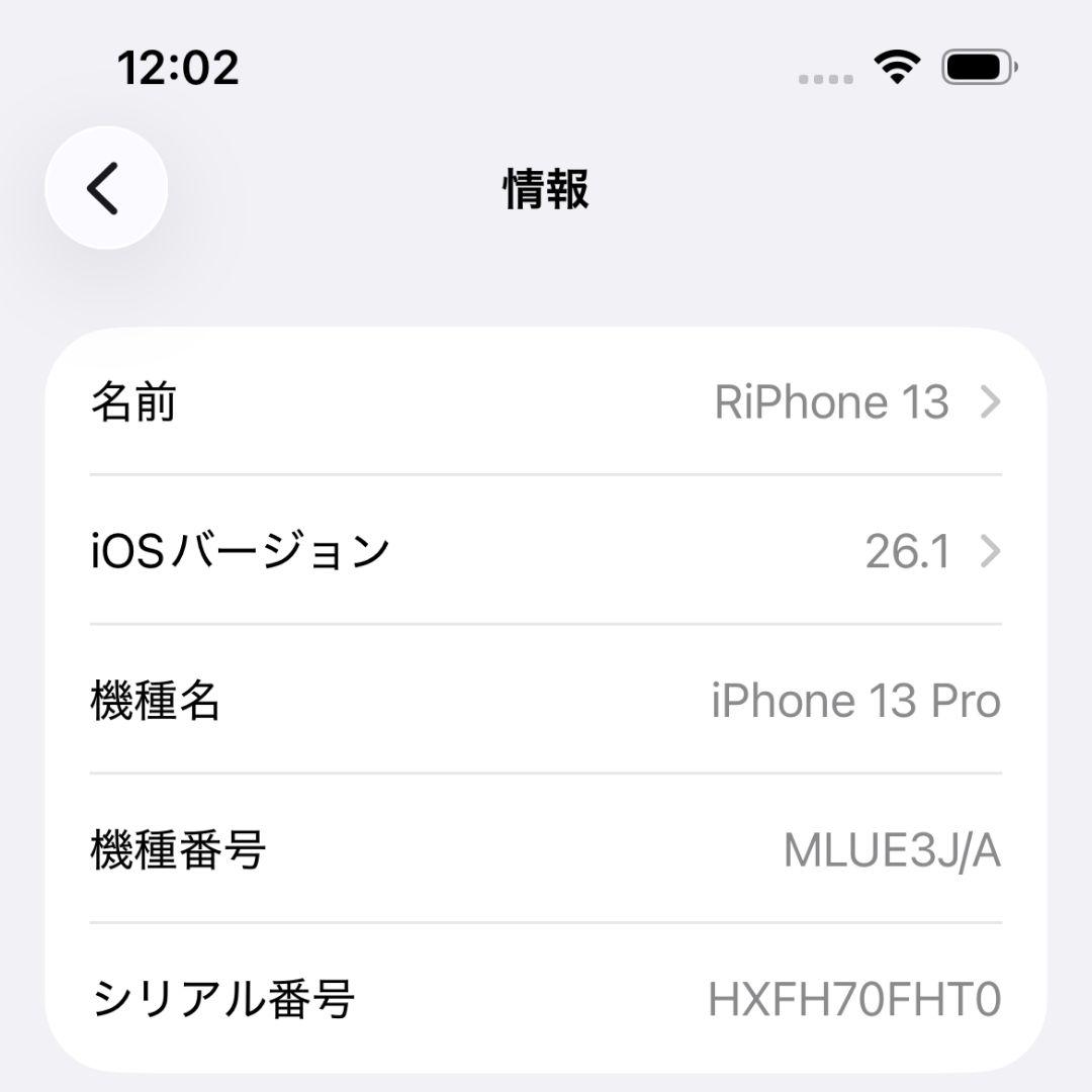 美品 iPhone 13 Pro 128GB グラファイト 本体