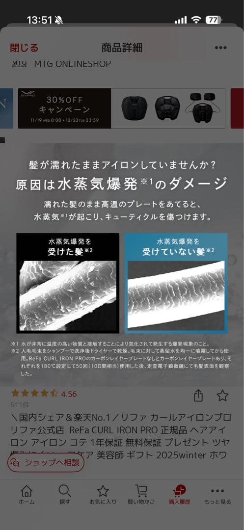 Refa カールヘアアイロン 38mm ホワイト2024年製